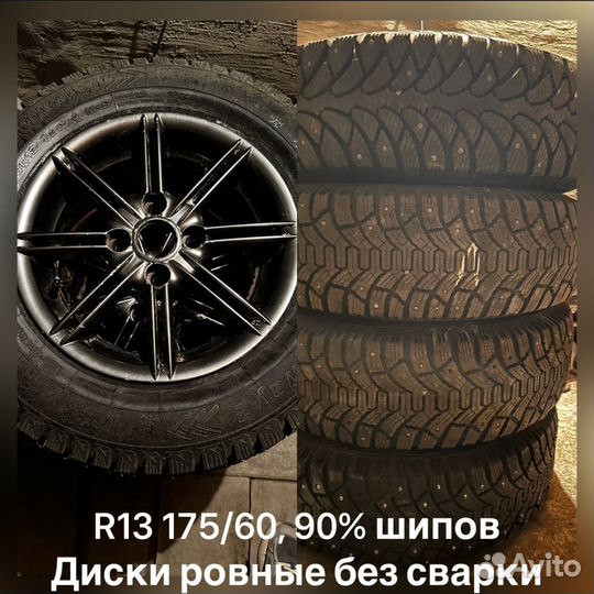 Зимние колеса R14 R13