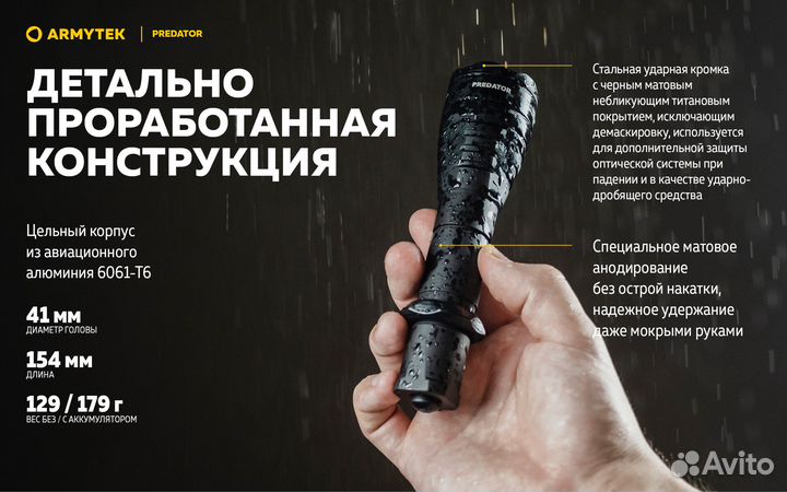 Тактический фонарь armytek predator