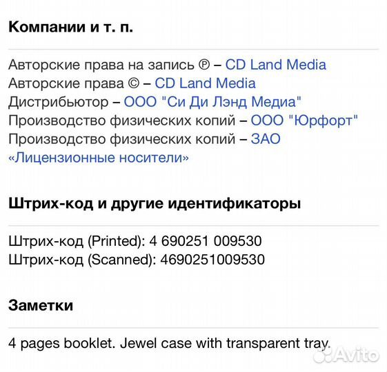 Радио Новинки Шансона 2010 - Сборник CD Rus