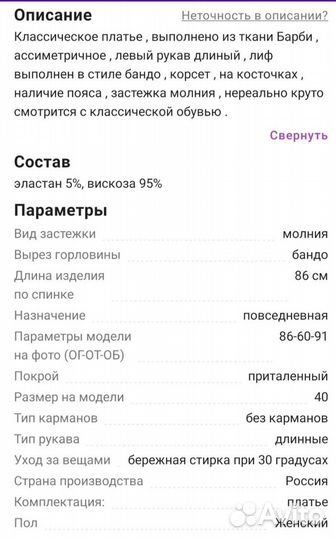 Вечернее платье