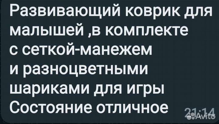 Детский развивающийся коврик