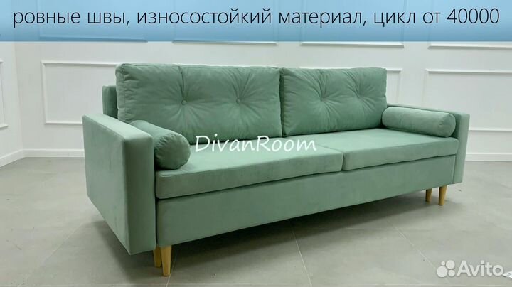 Новый диван