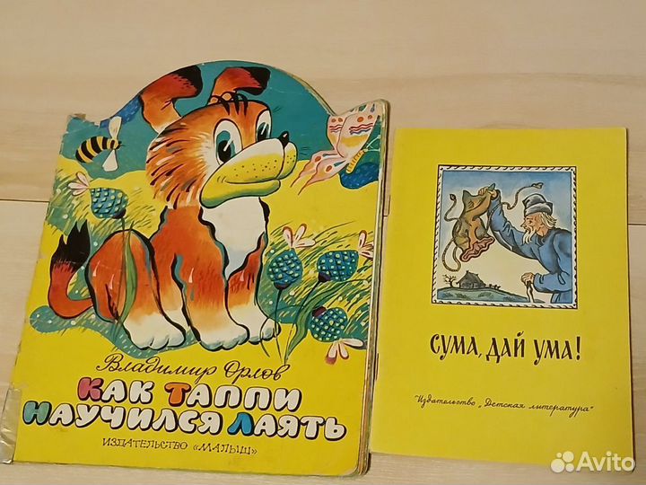 Книги детские СССР пакетом