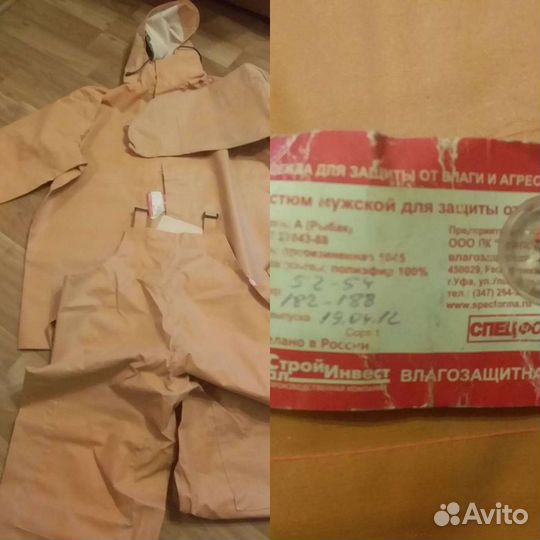 Одежда для охоты и рыбалки