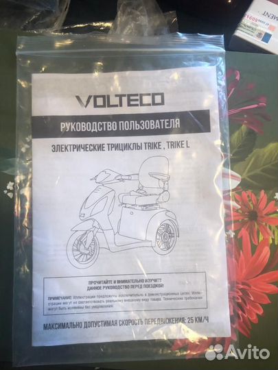 Электроскутер volteco trike l new