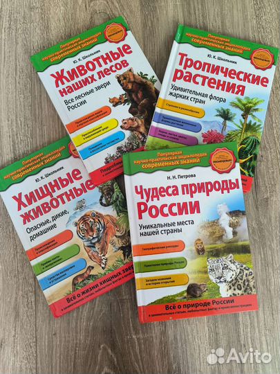 Энциклопедия для детей