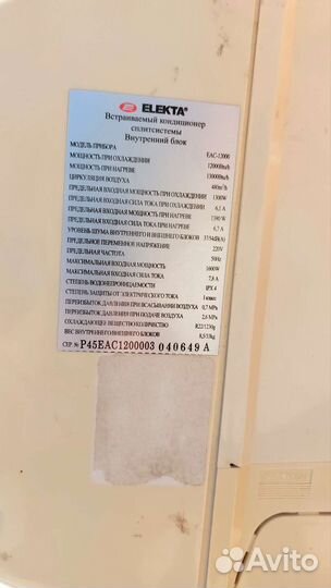 Сплит система бу