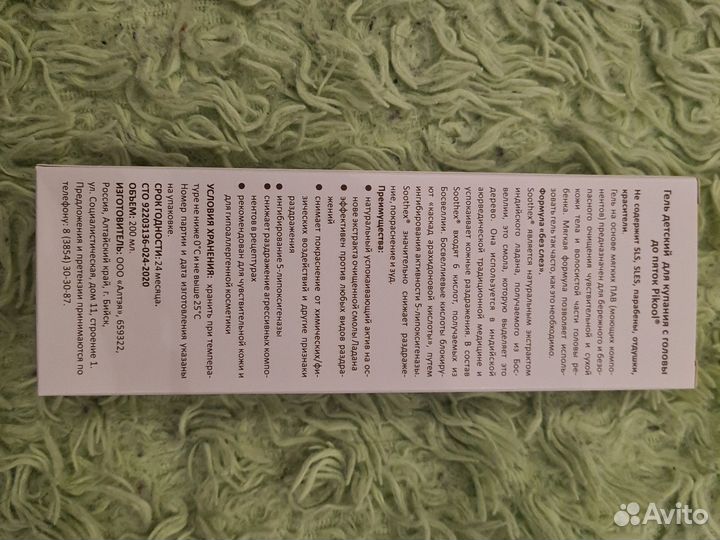 Гель для купания