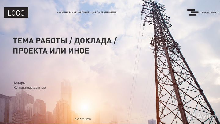 Презентации, набор текста, создание таблиц в Excel