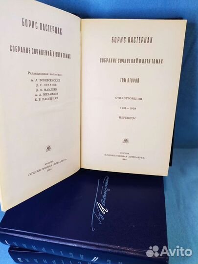 Собрание сочинений Борис Пастернак