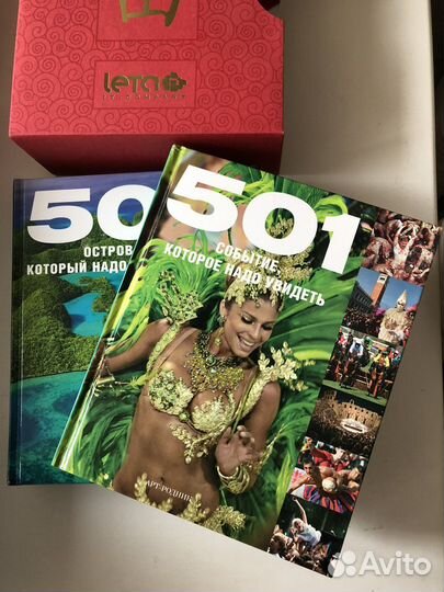 Энциклопедии из серии 501