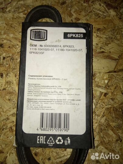 Ремень генератора ваз