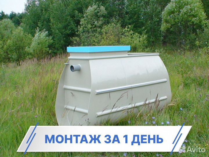 Септик Тверь в рассрочку