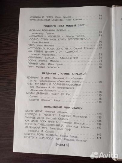 Чтение на лето