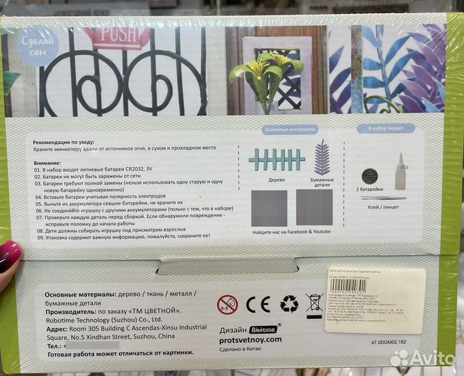 Румбокс Садовая калитка