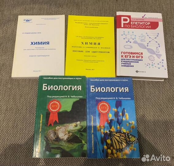 Сборники по химии и биологии