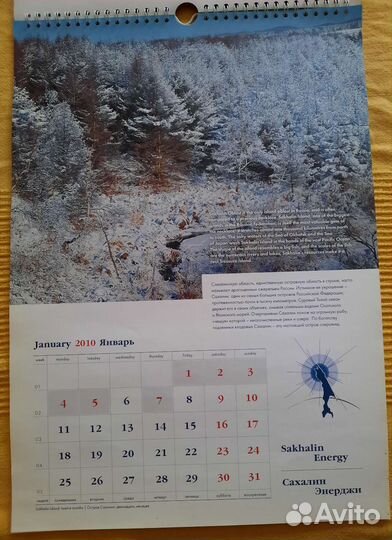 Календари настенные