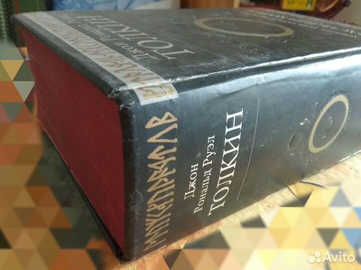 Толкин. Трилогия 