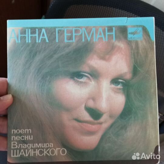 Пластинки Анна Герман,лот из 3 шт