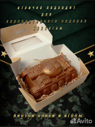 Фигурный шоколад
