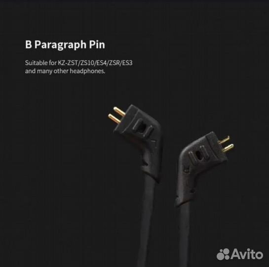 Кабель KZ Bluetooth AptX 2 pin (Тип B)новый