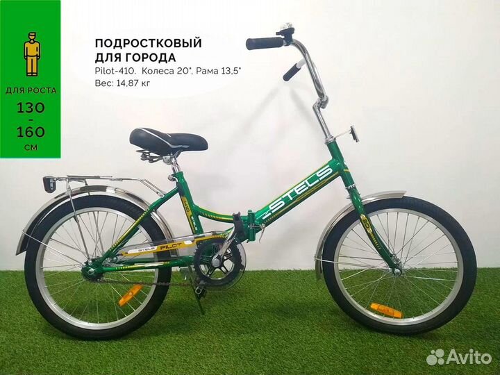 Городской складной велосипед Stels. Новый