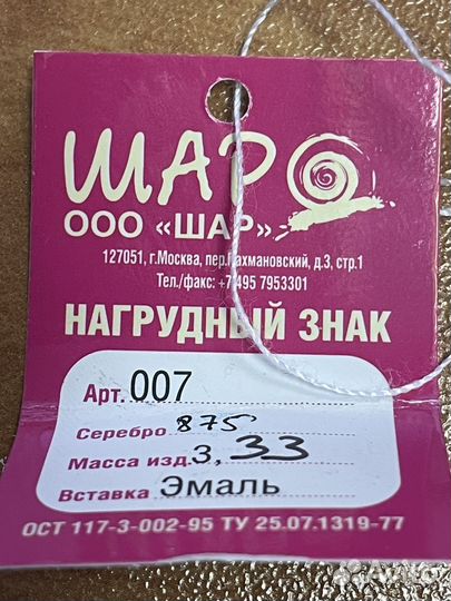 Нагрудный знак. 75 лет метрополитену. Серебро