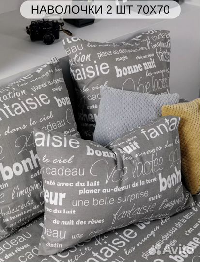 Постельное бельё комплект евро 70*70