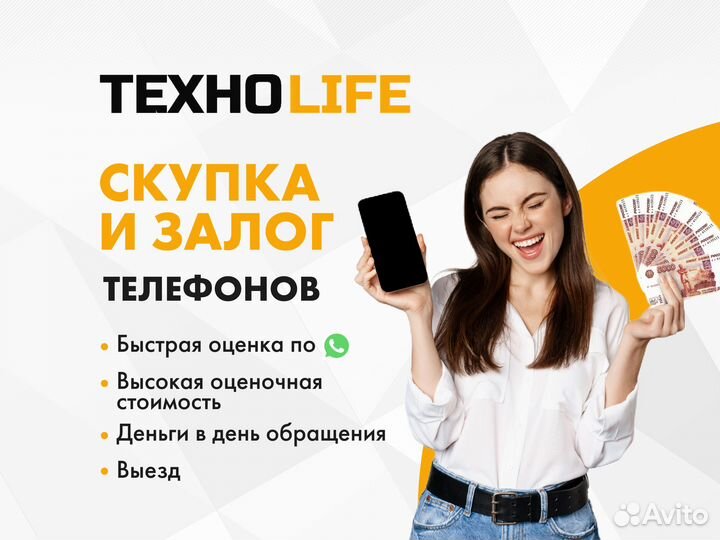 Скупка телефонов iPhone. Android