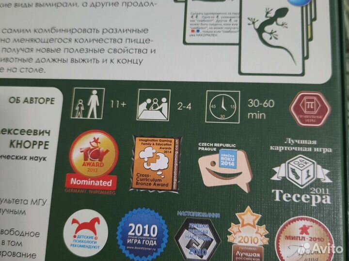 Настольная игра Evolution