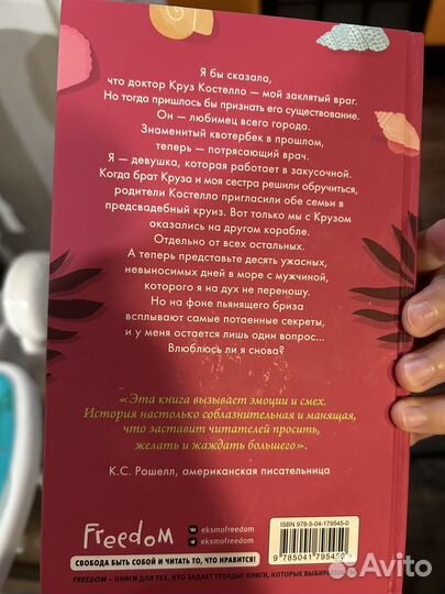 Книги л.дж.шэн