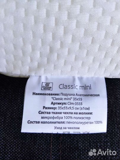 Анатомическая подушка