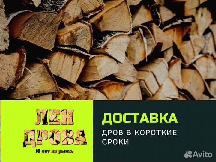 Дрова березовые от производителя