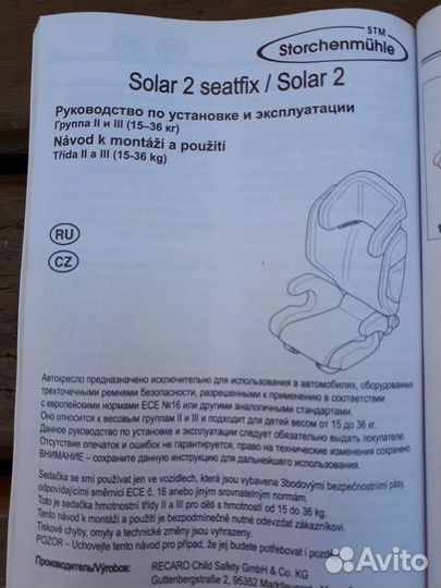 Детское автокресло бу