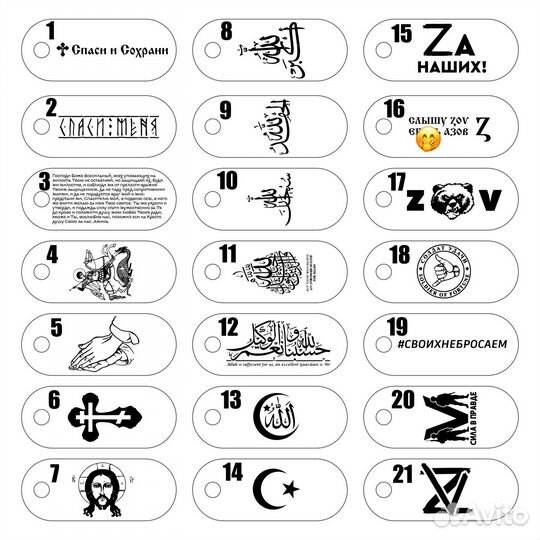 Жетон армейский с индивидуальной гравировкой