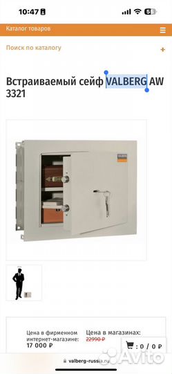 Сейф металлический новый