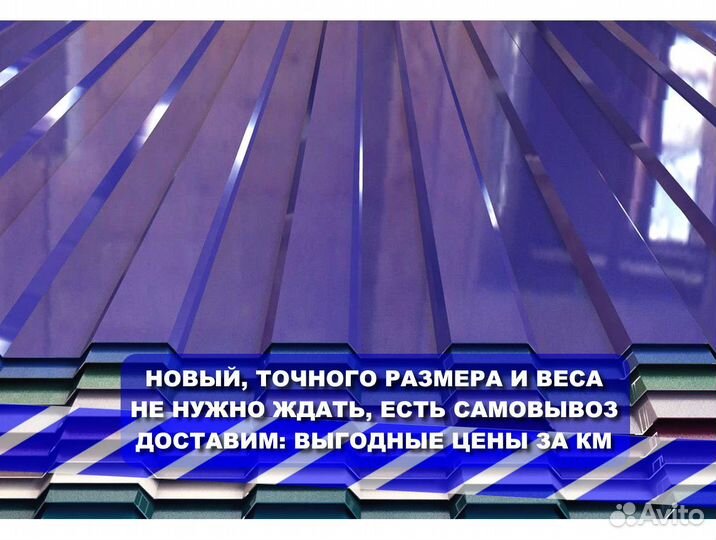 Профнастил Профлист