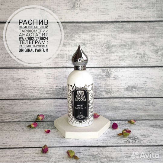 Attar collection Musk Kashmir, Hayati распив