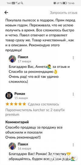 Пароочиститель karcher sc 2 easyfix premium