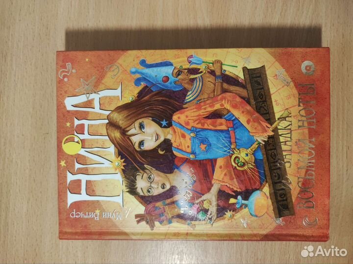 Цикл книг Муни Витчер 