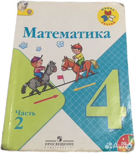 Учебник 4 класс математика