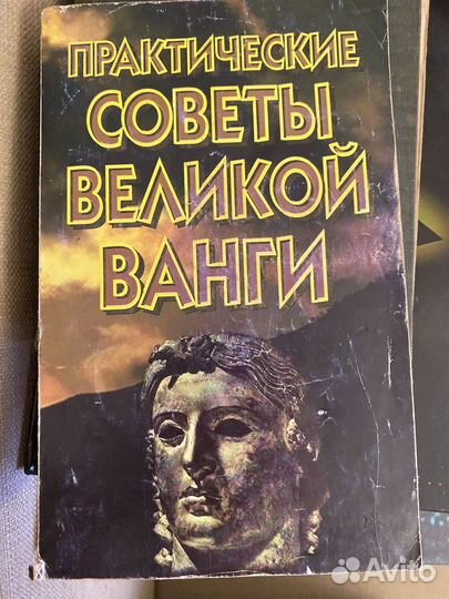 Книги про паранормальное