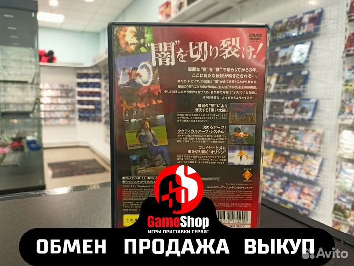 Legaia Duel Saga (ntsc-J) scps 15020 PS2 Retro