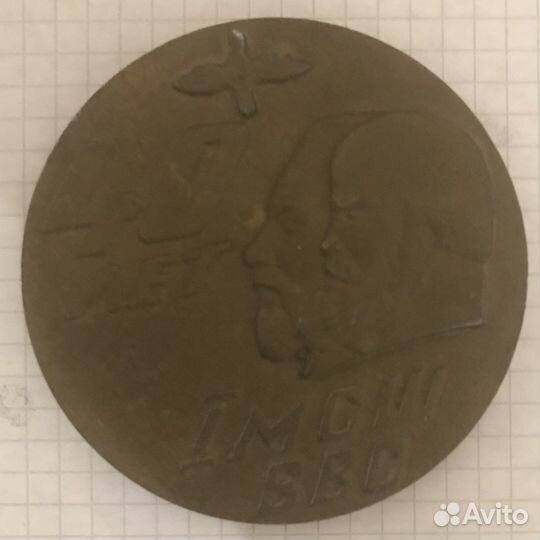 Памятная медаль 40 лет мсш ввс
