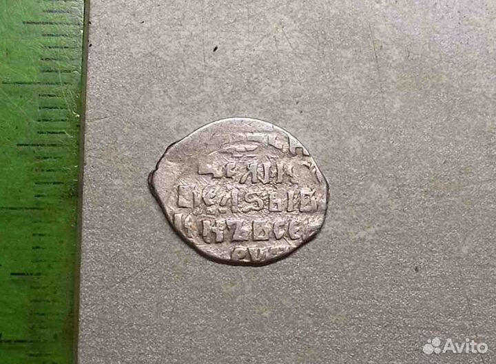 Копейка Иван Грозный кг № 83 ядм Оригинал Состояни