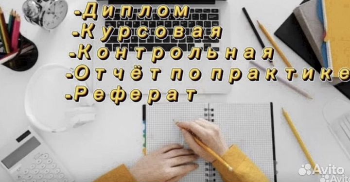 Курсовые, ргр, дипломные, диссертации и др. работы