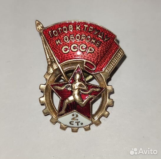 Знак винтовой 