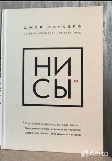 Ни сы, Адлер