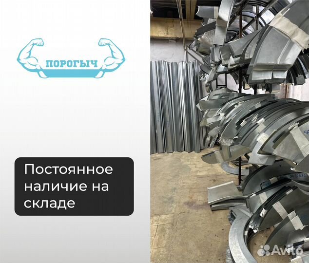 Пороги и арки Daewoo Nexia рестайлинг Королев