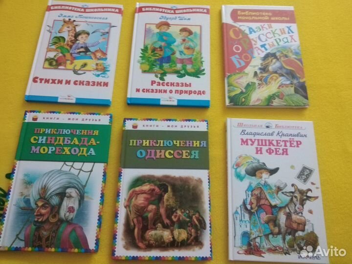 Детские книги